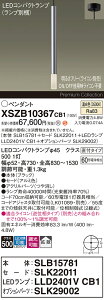 �y���������z�p�i�\�j�b�N XSZB10367CB1 �wSLB15781�{SLK22011�{LLD2401VCB1�{SLK29002�x�i�����v�ʍ���j �y���_���g �����ݒ薳�� LED H�敪 ���S���[�J�[�ۏ� ����20�N�̘V�� ���S�̃��[�J�[�ۏ�