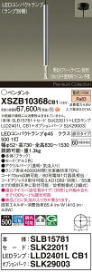 �y���������z�p�i�\�j�b�N XSZB10368CB1 �wSLB15781�{SLK22011�{LLD2401LCB1�{SLK29003�x�i�����v�ʍ���j �y���_���g �����ݒ薳�� LED H�敪 ���S���[�J�[�ۏ� ����20�N�̘V�� ���S�̃��[�J�[�ۏ�