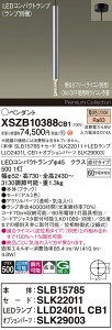 �y���������z�p�i�\�j�b�N XSZB10388CB1 �wSLB15785�{SLK22011�{LLD2401LCB1�{SLK29003�x�i�����v�ʍ���j �y���_���g �����ݒ薳�� LED H�敪 ���S���[�J�[�ۏ� ����20�N�̘V�� ���S�̃��[�J�[�ۏ�