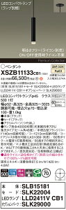 �y���������z �p�i�\�j�b�N XSZB11133CB1 �wSLB15181�{SLK22004�{LLD2411VCB1�{SLK29000�x�i�����v�ʍ���j �y���_���g �����ݒ薳�� LED H�敪