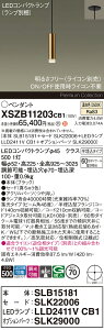 �y���������z�p�i�\�j�b�N XSZB11203CB1 �wSLB15181�{SLK22006�{LLD2411VCB1�{SLK29000�x�i�����v�ʍ���j �y���_���g �����ݒ薳�� LED H�敪 ���S���[�J�[�ۏ� ����20�N�̘V�� ���S�̃��[�J�[�ۏ�
