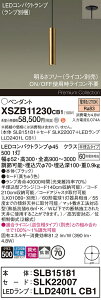 �y���������z�p�i�\�j�b�N XSZB11230CB1 �wSLB15181�{SLK22007�{LLD2401LCB1�x�i�����v�ʍ���j �y���_���g �����ݒ薳�� LED H�敪 ���S���[�J�[�ۏ� ����20�N�̘V�� ���S�̃��[�J�[�ۏ�