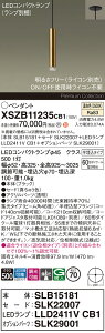 �y���������z�p�i�\�j�b�N XSZB11235CB1 �wSLB15181�{SLK22007�{LLD2411VCB1�{SLK29001�x�i�����v�ʍ���j �y���_���g �����ݒ薳�� LED H�敪 ���S���[�J�[�ۏ� ����20�N�̘V�� ���S�̃��[�J�[�ۏ�
