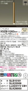 �y���������z�p�i�\�j�b�N XSZB11263CB1 �wSLB15181�{SLK22008�{LLD2411VCB1�{SLK29000�x�i�����v�ʍ���j �y���_���g �����ݒ薳�� LED H�敪 ���S���[�J�[�ۏ� ����20�N�̘V�� ���S�̃��[�J�[�ۏ�