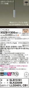 �y���������z�p�i�\�j�b�N XSZB11300CB1 �wSLB15181�{SLK22009�{LLD2401LCB1�x�i�����v�ʍ���j �y���_���g �����ݒ薳�� LED H�敪 ���S���[�J�[�ۏ� ����20�N�̘V�� ���S�̃��[�J�[�ۏ�