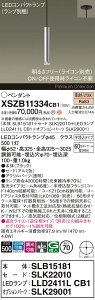 �y���������z �p�i�\�j�b�N XSZB11334CB1 �wSLB15181�{SLK22010�{LLD2411LCB1�{SLK29001�x�i�����v�ʍ���j �y���_���g �����ݒ薳�� LED H�敪