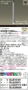 �y���������z�p�i�\�j�b�N XSZB11363CB1 �wSLB15181�{SLK22011�{LLD2411VCB1�{SLK29000�x�i�����v�ʍ���j �y���_���g �����ݒ薳�� LED H�敪 ���S���[�J�[�ۏ� ����20�N�̘V�� ���S�̃��[�J�[�ۏ�