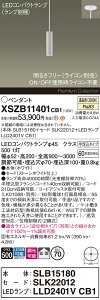�y���������z�p�i�\�j�b�N XSZB11401CB1 �wSLB15180�{SLK22012�{LLD2401VCB1�x�i�����v�ʍ���j �y���_���g �����ݒ薳�� LED H�敪 ���S���[�J�[�ۏ� ����20�N�̘V�� ���S�̃��[�J�[�ۏ�