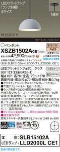 �y���������v25,001�~�ȏ㑗�������z�p�i�\�j�b�N XSZB1502ACE1 �wSLB15102A�{LLD2000LCE1�x�i�����v�ʍ���j �y���_���g �����ݒ薳�� LED H�敪 ���S���[�J�[�ۏ�