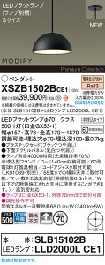 �y���������z �p�i�\�j�b�N XSZB1502BCE1-SF �wSLB15102B�{LLD2000LCE1�x�i�����v�ʍ���j �y���_���g �����ݒ薳�� LED H�敪 ���S���[�J�[�ۏ�