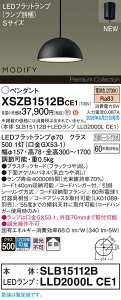 �y���������v25,001�~�ȏ㑗�������z�p�i�\�j�b�N XSZB1512BCE1 �wSLB15112B�{LLD2000LCE1�x�i�����v�ʍ���j �y���_���g �����ݒ薳�� LED H�敪 ���S���[�J�[�ۏ�