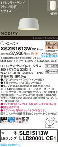 �y���������z �p�i�\�j�b�N XSZB1513WCE1-SF �wSLB15113W�{LLD2000LCE1�x�i�����v�ʍ���j �y���_���g �����ݒ薳�� LED H�敪 ���S���[�J�[�ۏ�