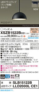 �y���������z �p�i�\�j�b�N XSZB1522BCE1-SF �wSLB15122B�{LLD2000LCE1�x�i�����v�ʍ���j �y���_���g �z���_�N�g�p �����ݒ薳�� LED H�敪 ���S���[�J�[�ۏ�