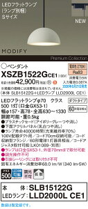 �y���������z �p�i�\�j�b�N XSZB1522GCE1-SF �wSLB15122G�{LLD2000LCE1�x�i�����v�ʍ���j �y���_���g �z���_�N�g�p �����ݒ薳�� LED H�敪 ���S���[�J�[�ۏ�