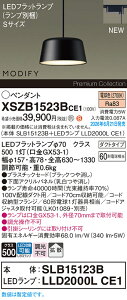 �y���������v25,001�~�ȏ㑗�������z�p�i�\�j�b�N XSZB1523BCE1 �wSLB15123B�{LLD2000LCE1�x�i�����v�ʍ���j �y���_���g �z���_�N�g�p �����ݒ薳�� LED H�敪 ���S���[�J�[�ۏ�