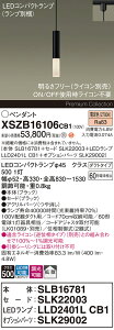 �y���������z�p�i�\�j�b�N XSZB16106CB1 �wSLB16781�{SLK22003�{LLD2401LCB1�{SLK29002�x�i�����v�ʍ���j �y���_���g �z���_�N�g�p �����ݒ薳�� LED H�敪 ���S���[�J�[�ۏ� ����20�N�̘V�� ���S�̃��[�J