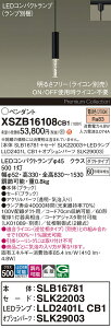 �y���������z�p�i�\�j�b�N XSZB16108CB1 �wSLB16781�{SLK22003�{LLD2401LCB1�{SLK29003�x�i�����v�ʍ���j �y���_���g �z���_�N�g�p �����ݒ薳�� LED H�敪 ���S���[�J�[�ۏ� ����20�N�̘V�� ���S�̃��[�J