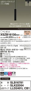 �y���������v25,001�~�ȏ㑗�������z�p�i�\�j�b�N XSZB16130CB1 �wSLB16781�{SLK22004�{LLD2401LCB1�x�i�����v�ʍ���j �y���_���g �z���_�N�g�p �����ݒ薳�� LED H�敪 ���S���[�J�[�ۏ� ����20�N�̘V�� 