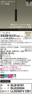 �y���������z �p�i�\�j�b�N XSZB16131CB1-SF �wSLB16781�{SLK22004�{LLD2401VCB1�x�i�����v�ʍ���j �y���_���g �z���_�N�g�p �����ݒ薳�� LED H�敪 ���S���[�J�[�ۏ�