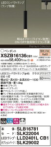 �y���������z�p�i�\�j�b�N XSZB16136CB1 �wSLB16781�{SLK22004�{LLD2401LCB1�{SLK29002�x�i�����v�ʍ���j �y���_���g �z���_�N�g�p �����ݒ薳�� LED H�敪 ���S���[�J�[�ۏ� ����20�N�̘V�� ���S�̃��[�J
