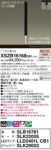 �y���������z�p�i�\�j�b�N XSZB16168CB1 �wSLB16781�{SLK22005�{LLD2401LCB1�{SLK29003�x�i�����v�ʍ���j �y���_���g �z���_�N�g�p �����ݒ薳�� LED H�敪 ���S���[�J�[�ۏ� ����20�N�̘V�� ���S�̃��[�J