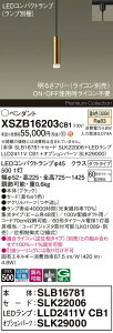�y���������z�p�i�\�j�b�N XSZB16203CB1 �wSLB16781�{SLK22006�{LLD2411VCB1�{SLK29000�x�i�����v�ʍ���j �y���_���g �z���_�N�g�p �����ݒ薳�� LED H�敪 ���S���[�J�[�ۏ� ����20�N�̘V�� ���S�̃��[�J