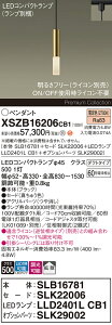 �y���������z�p�i�\�j�b�N XSZB16206CB1 �wSLB16781�{SLK22006�{LLD2401LCB1�{SLK29002�x�i�����v�ʍ���j �y���_���g �z���_�N�g�p �����ݒ薳�� LED H�敪 ���S���[�J�[�ۏ� ����20�N�̘V�� ���S�̃��[�J