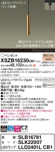 �y���������z�p�i�\�j�b�N XSZB16230CB1 �wSLB16781�{SLK22007�{LLD2401LCB1�x�i�����v�ʍ���j �y���_���g �z���_�N�g�p �����ݒ薳�� LED H�敪 ���S���[�J�[�ۏ� ����20�N�̘V�� ���S�̃��[�J�[�ۏ�