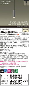 �y���������z�p�i�\�j�b�N XSZB16303CB1 �wSLB16781�{SLK22009�{LLD2411VCB1�{SLK29000�x�i�����v�ʍ���j �y���_���g �z���_�N�g�p �����ݒ薳�� LED H�敪 ���S���[�J�[�ۏ� ����20�N�̘V�� ���S�̃��[�J