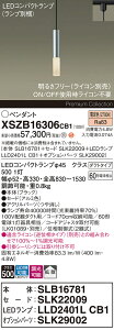 �y���������z�p�i�\�j�b�N XSZB16306CB1 �wSLB16781�{SLK22009�{LLD2401LCB1�{SLK29002�x�i�����v�ʍ���j �y���_���g �z���_�N�g�p �����ݒ薳�� LED H�敪 ���S���[�J�[�ۏ� ����20�N�̘V�� ���S�̃��[�J