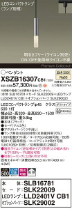 �y���������z�p�i�\�j�b�N XSZB16307CB1 �wSLB16781�{SLK22009�{LLD2401VCB1�{SLK29002�x�i�����v�ʍ���j �y���_���g �z���_�N�g�p �����ݒ薳�� LED H�敪 ���S���[�J�[�ۏ� ����20�N�̘V�� ���S�̃��[�J
