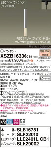 �y���������z�p�i�\�j�b�N XSZB16336CB1 �wSLB16781�{SLK22010�{LLD2401LCB1�{SLK29002�x�i�����v�ʍ���j �y���_���g �z���_�N�g�p �����ݒ薳�� LED H�敪 ���S���[�J�[�ۏ� ����20�N�̘V�� ���S�̃��[�J