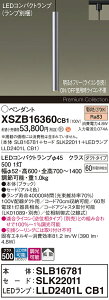 �y���������z�p�i�\�j�b�N XSZB16360CB1 �wSLB16781�{SLK22011�{LLD2401LCB1�x�i�����v�ʍ���j �y���_���g �z���_�N�g�p �����ݒ薳�� LED H�敪 ���S���[�J�[�ۏ� ����20�N�̘V�� ���S�̃��[�J�[�ۏ�