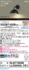 �y���������z�p�i�\�j�b�N XSZB7102BCE1 �wSLB71582B�{LLD2000LCE1�x�i�����v�ʍ���j �u���P�b�g �����ݒ薳�� LED H�敪 ���S���[�J�[�ۏ�