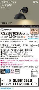 �y���������z�p�i�\�j�b�N XSZB8102BCE1 �wSLB81582B�{LLD2000LCE1�x�i�����v�ʍ���j �u���P�b�g �����ݒ薳�� LED H�敪 ���S���[�J�[�ۏ�