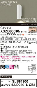 �y���������v25,001�~�ȏ㑗�������z�p�i�\�j�b�N XSZB83010CB1 �wSLB81300�{LLD2401LCB1�x�i�����v�ʍ���j �u���P�b�g �����ݒ薳�� LED H�敪 ���S���[�J�[�ۏ� ����20�N�̘V�� ���S�̃��[�J�[�ۏ�