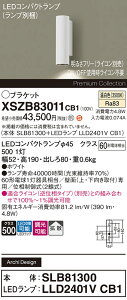 �y���������z �p�i�\�j�b�N XSZB83011CB1-SF �wSLB81300�{LLD2401VCB1�x�i�����v�ʍ���j �u���P�b�g �����ݒ薳�� LED H�敪 ���S���[�J�[�ۏ�