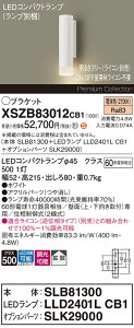 �y���������z�p�i�\�j�b�N XSZB83012CB1 �wSLB81300�{LLD2401LCB1�{SLK29000�x�i�����v�ʍ���j �u���P�b�g �����ݒ薳�� LED H�敪 ���S���[�J�[�ۏ� ����20�N�̘V�� ���S�̃��[�J�[�ۏ�