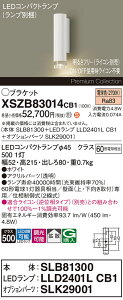�y���������z�p�i�\�j�b�N XSZB83014CB1 �wSLB81300�{LLD2401LCB1�{SLK29001�x�i�����v�ʍ���j �u���P�b�g �����ݒ薳�� LED H�敪 ���S���[�J�[�ۏ� ����20�N�̘V�� ���S�̃��[�J�[�ۏ�