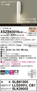 �y���������z�p�i�\�j�b�N XSZB83016CB1 �wSLB81300�{LLD2401LCB1�{SLK29002�x�i�����v�ʍ���j �u���P�b�g �����ݒ薳�� LED H�敪 ���S���[�J�[�ۏ� ����20�N�̘V�� ���S�̃��[�J�[�ۏ�