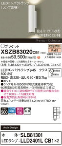 �y���������z�p�i�\�j�b�N XSZB83020CB1 �wSLB81301�{LLD2401LCB1×2�x�i�����v�ʍ���j �u���P�b�g �����ݒ薳�� LED H�敪 ���S���[�J�[�ۏ� ����20�N�̘V�� ���S�̃��[�J�[�ۏ�