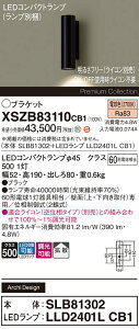 �y���������z �p�i�\�j�b�N XSZB83110CB1-SF �wSLB81302�{LLD2401LCB1�x�i�����v�ʍ���j �u���P�b�g �����ݒ薳�� LED H�敪 ���S���[�J�[�ۏ�