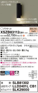 �y���������z�p�i�\�j�b�N XSZB83112CB1 �wSLB81302�{LLD2401LCB1�{SLK29000�x�i�����v�ʍ���j �u���P�b�g �����ݒ薳�� LED H�敪 ���S���[�J�[�ۏ� ����20�N�̘V�� ���S�̃��[�J�[�ۏ�