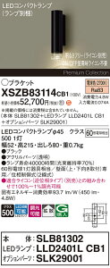 �y���������z�p�i�\�j�b�N XSZB83114CB1 �wSLB81302�{LLD2401LCB1�{SLK29001�x�i�����v�ʍ���j �u���P�b�g �����ݒ薳�� LED H�敪 ���S���[�J�[�ۏ� ����20�N�̘V�� ���S�̃��[�J�[�ۏ�
