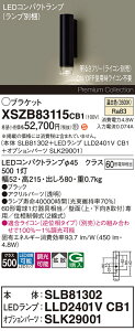 �y���������z�p�i�\�j�b�N XSZB83115CB1 �wSLB81302�{LLD2401VCB1�{SLK29001�x�i�����v�ʍ���j �u���P�b�g �����ݒ薳�� LED H�敪 ���S���[�J�[�ۏ� ����20�N�̘V�� ���S�̃��[�J�[�ۏ�