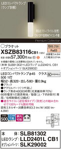 �y���������z�p�i�\�j�b�N XSZB83116CB1 �wSLB81302�{LLD2401LCB1�{SLK29002�x�i�����v�ʍ���j �u���P�b�g �����ݒ薳�� LED H�敪 ���S���[�J�[�ۏ� ����20�N�̘V�� ���S�̃��[�J�[�ۏ�