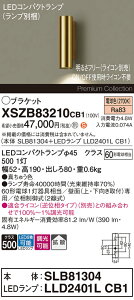 �y���������z�p�i�\�j�b�N XSZB83210CB1 �wSLB81304�{LLD2401LCB1�x�i�����v�ʍ���j �u���P�b�g �����ݒ薳�� LED H�敪 ���S���[�J�[�ۏ� ����20�N�̘V�� ���S�̃��[�J�[�ۏ�