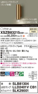 �y���������z�p�i�\�j�b�N XSZB83215CB1 �wSLB81304�{LLD2401VCB1�{SLK29001�x�i�����v�ʍ���j �u���P�b�g �����ݒ薳�� LED H�敪 ���S���[�J�[�ۏ� ����20�N�̘V�� ���S�̃��[�J�[�ۏ�