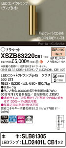 �y���������z�p�i�\�j�b�N XSZB83220CB1 �wSLB81305�{LLD2401LCB1×2�x�i�����v�ʍ���j �u���P�b�g �����ݒ薳�� LED H�敪 ���S���[�J�[�ۏ� ����20�N�̘V�� ���S�̃��[�J�[�ۏ�