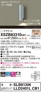 �y���������z�p�i�\�j�b�N XSZB83310CB1 �wSLB81306�{LLD2401LCB1�x�i�����v�ʍ���j �u���P�b�g �����ݒ薳�� LED H�敪 ���S���[�J�[�ۏ� ����20�N�̘V�� ���S�̃��[�J�[�ۏ�